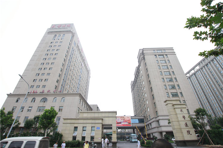 山东省武警医院