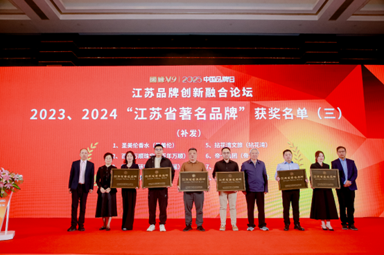 喜报！江苏k8凯发集团获《江苏省质量诚信品牌企业评价公例》集体尺度草拟单元、2023年获得首批“江苏省驰名品牌”(图4)